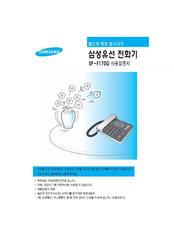 Mode d'emploi SAMSUNG SP-F170G