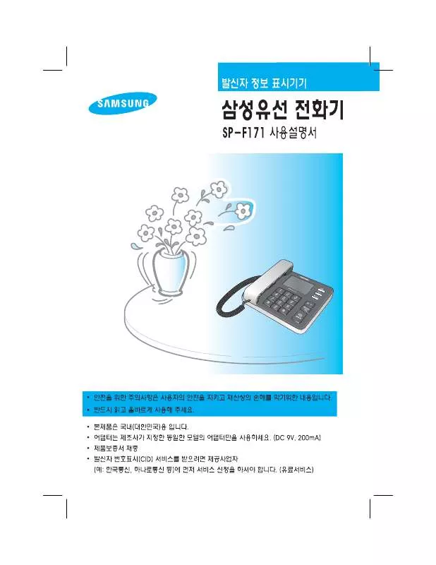 Mode d'emploi SAMSUNG SP-F171RD