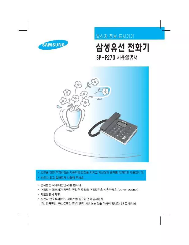 Mode d'emploi SAMSUNG SP-F270BK