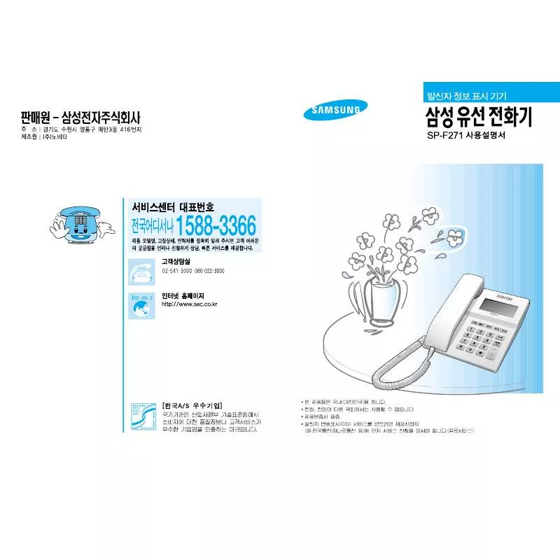 Mode d'emploi SAMSUNG SP-F271BK