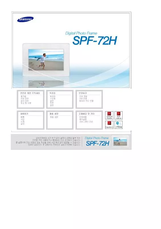 Mode d'emploi SAMSUNG SPF-72H