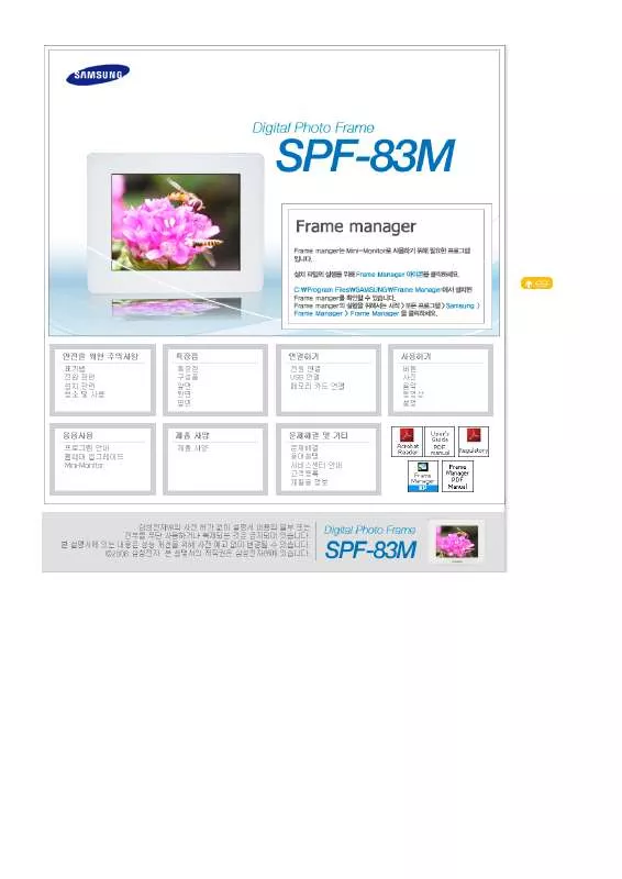 Mode d'emploi SAMSUNG SPF-83M