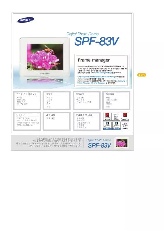 Mode d'emploi SAMSUNG SPF-83V