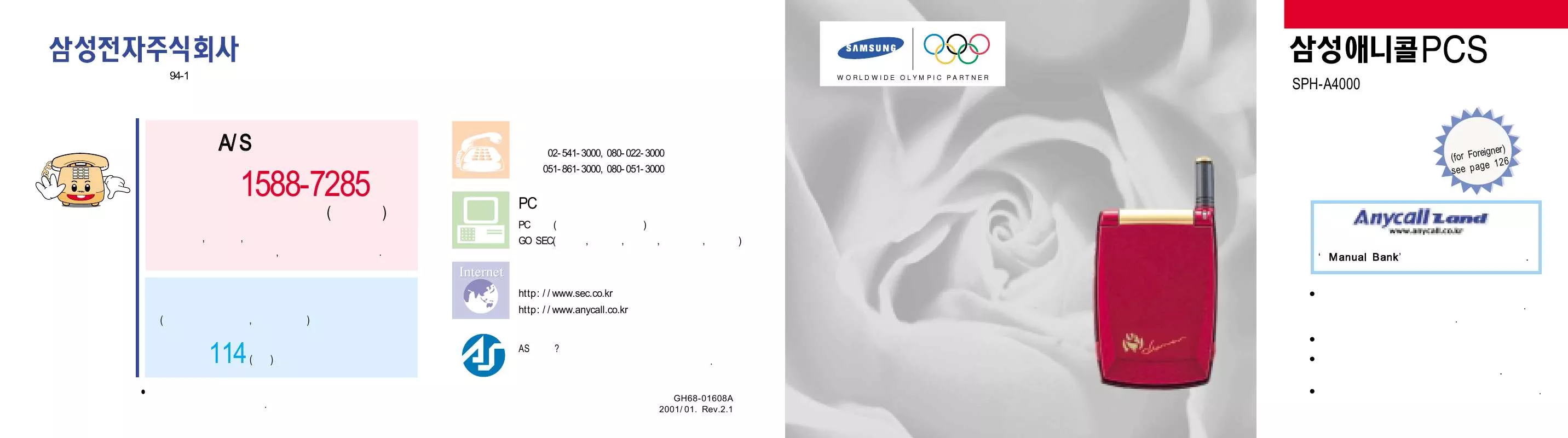 Mode d'emploi SAMSUNG SPH-A4000B