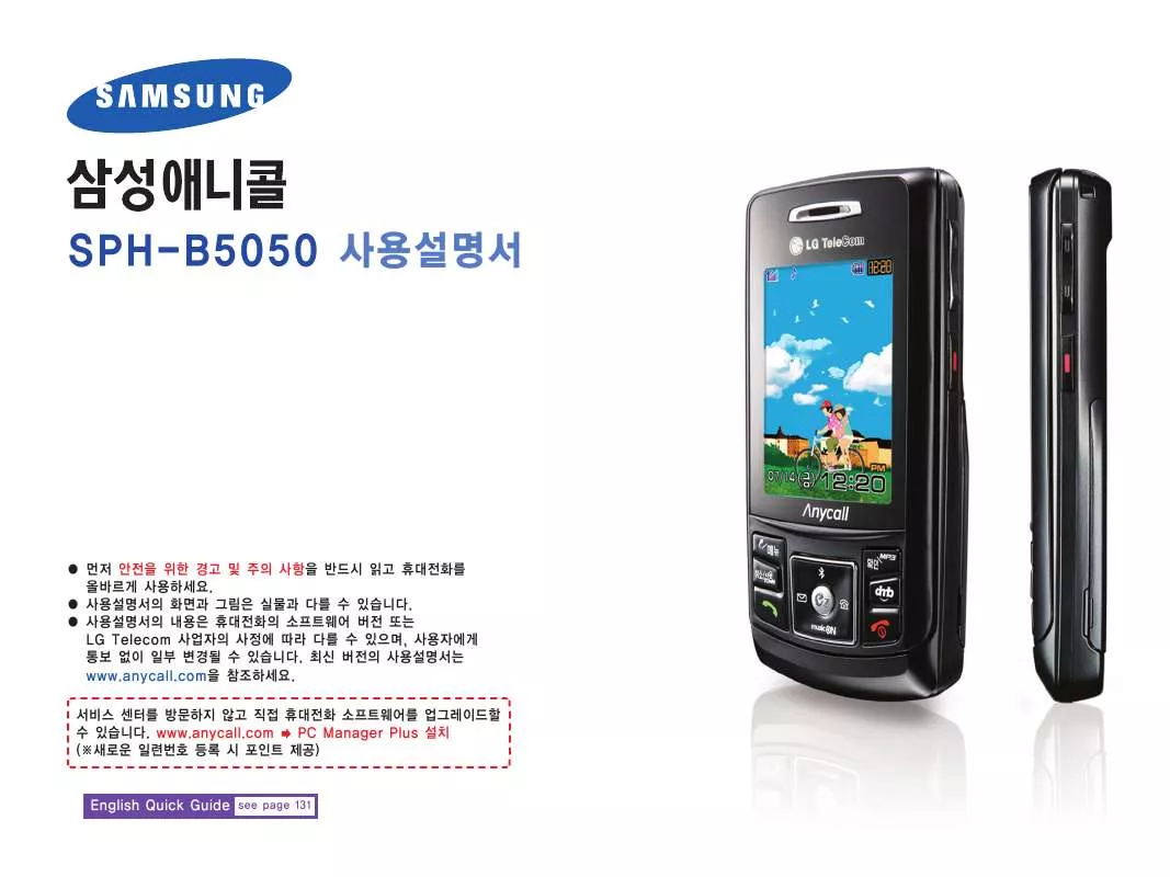 Mode d'emploi SAMSUNG SPH-B5050