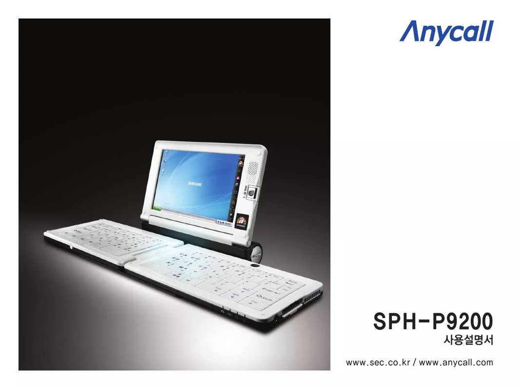 Mode d'emploi SAMSUNG SPH-P9200