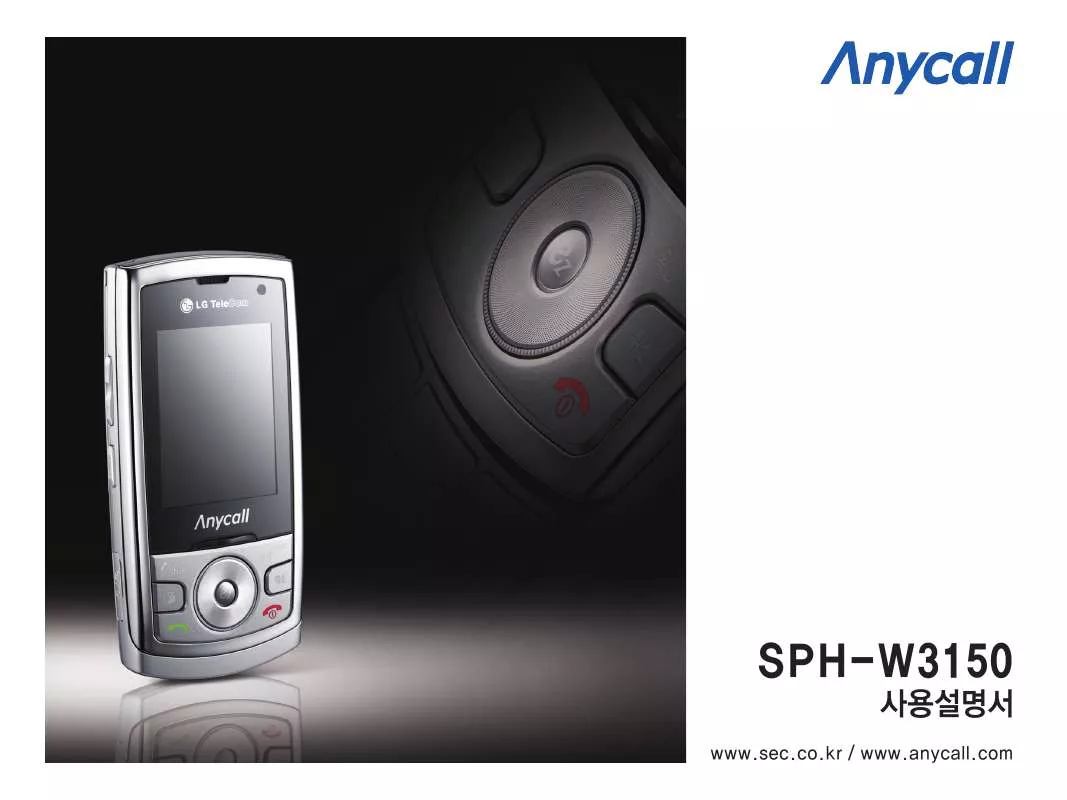 Mode d'emploi SAMSUNG SPSP-SP-H-W3150 ë¦¬ë¹„ì ¼Aí°