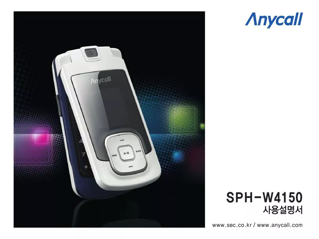 Mode d'emploi SAMSUNG SPSP-SP-H-W4150 ì‹œí¬ë¦¿ì»¬ëŸ¬