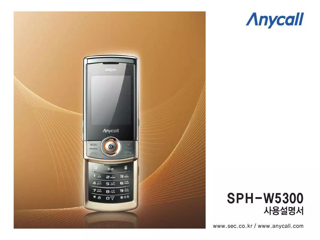 Mode d'emploi SAMSUNG SPSP-SP-H-W5300 íŒŒìŠ¤í…”í°