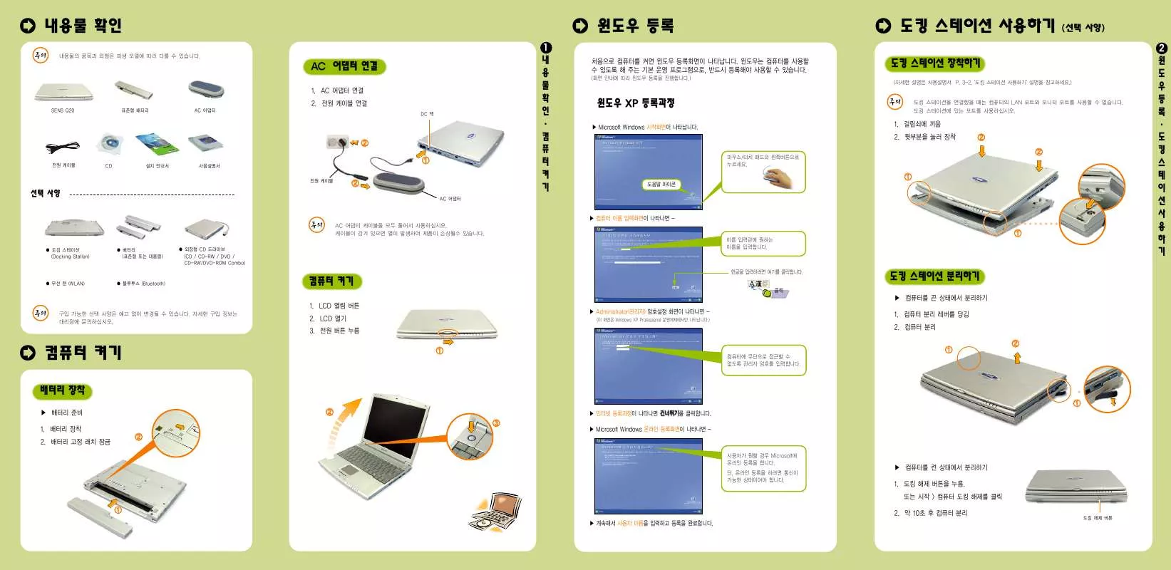 Mode d'emploi SAMSUNG SQ20GP000M/GOV