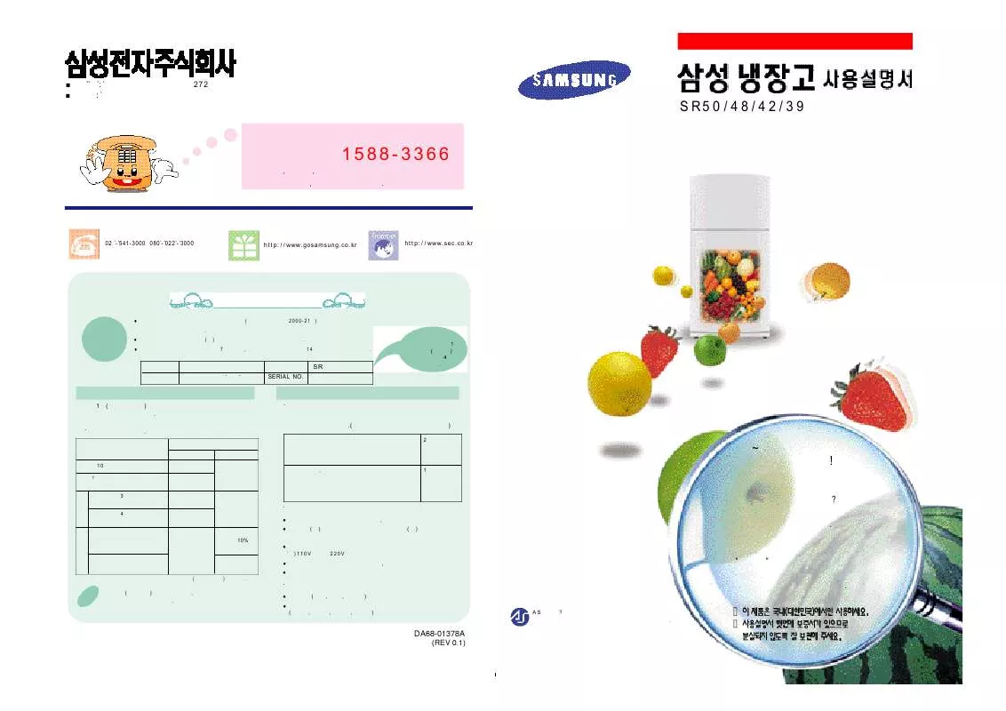 Mode d'emploi SAMSUNG SR-391IC