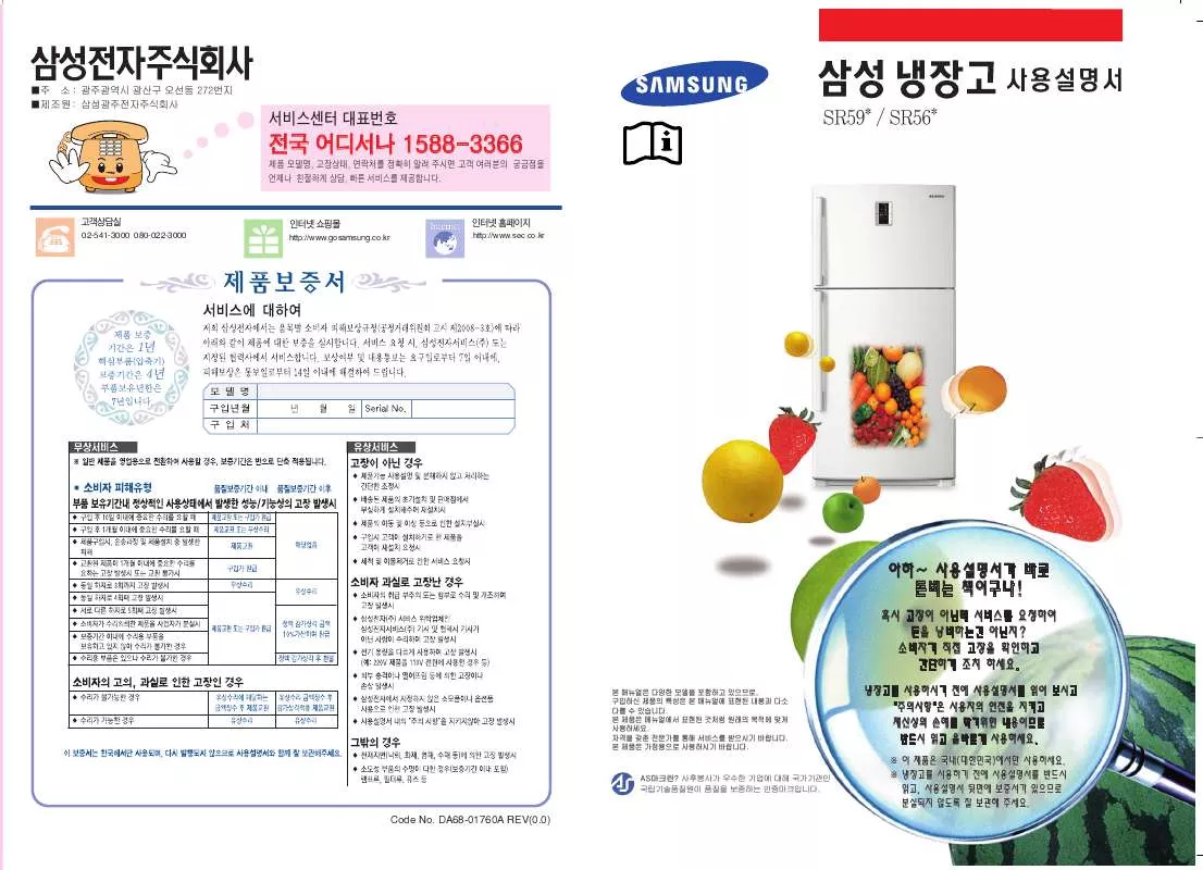 Mode d'emploi SAMSUNG SR-562VC