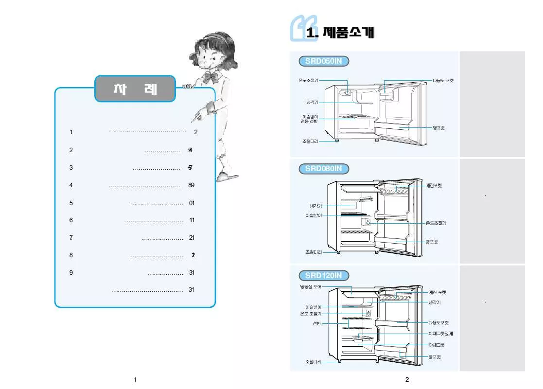 Mode d'emploi SAMSUNG SR-D080IS