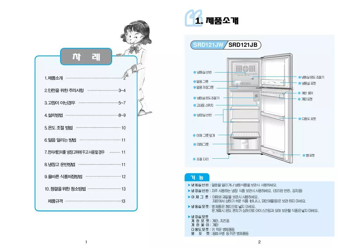 Mode d'emploi SAMSUNG SR-D121JB