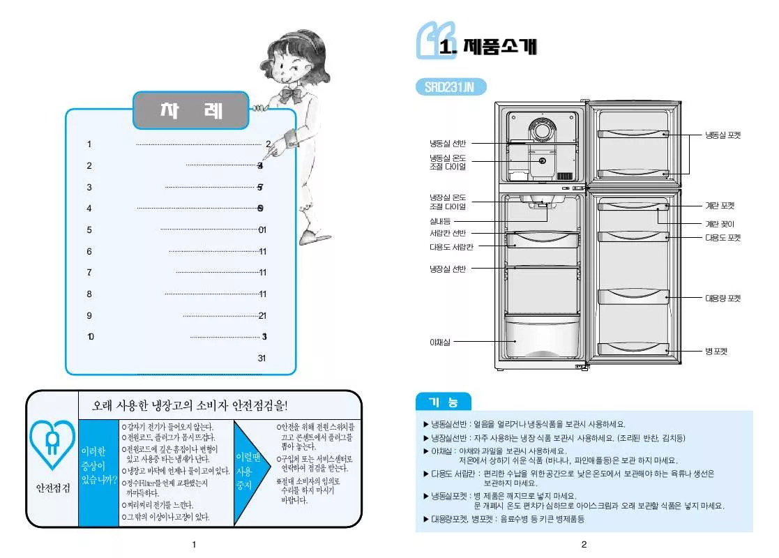 Mode d'emploi SAMSUNG SR-D231JN