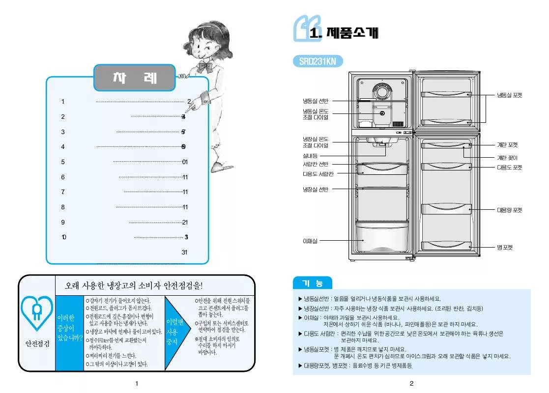 Mode d'emploi SAMSUNG SR-D231KN