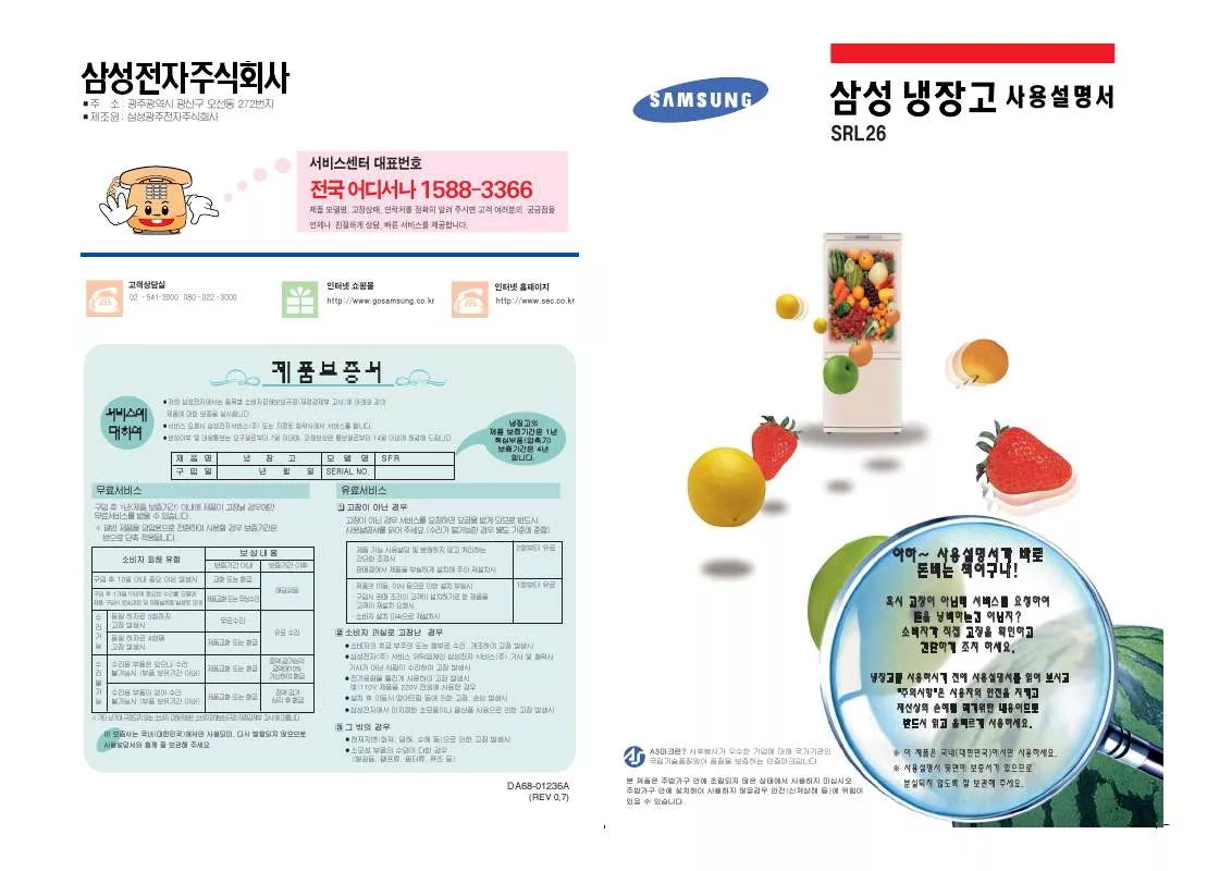 Mode d'emploi SAMSUNG SR-L26BBYL