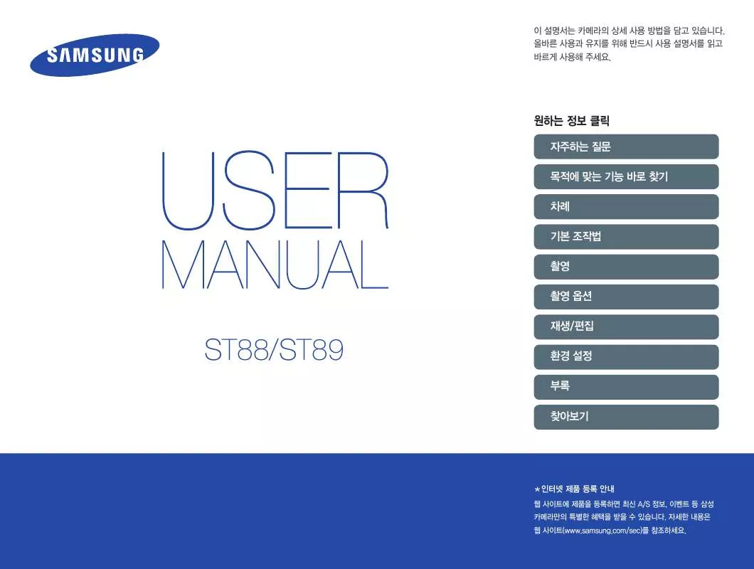 Mode d'emploi SAMSUNG ST88