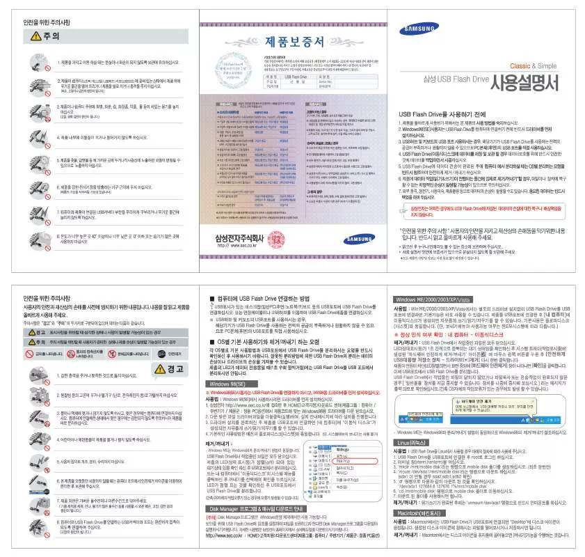 Mode d'emploi SAMSUNG SUB-M1GLB