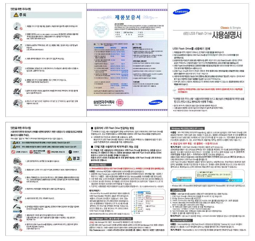 Mode d'emploi SAMSUNG SUB-M1GLS