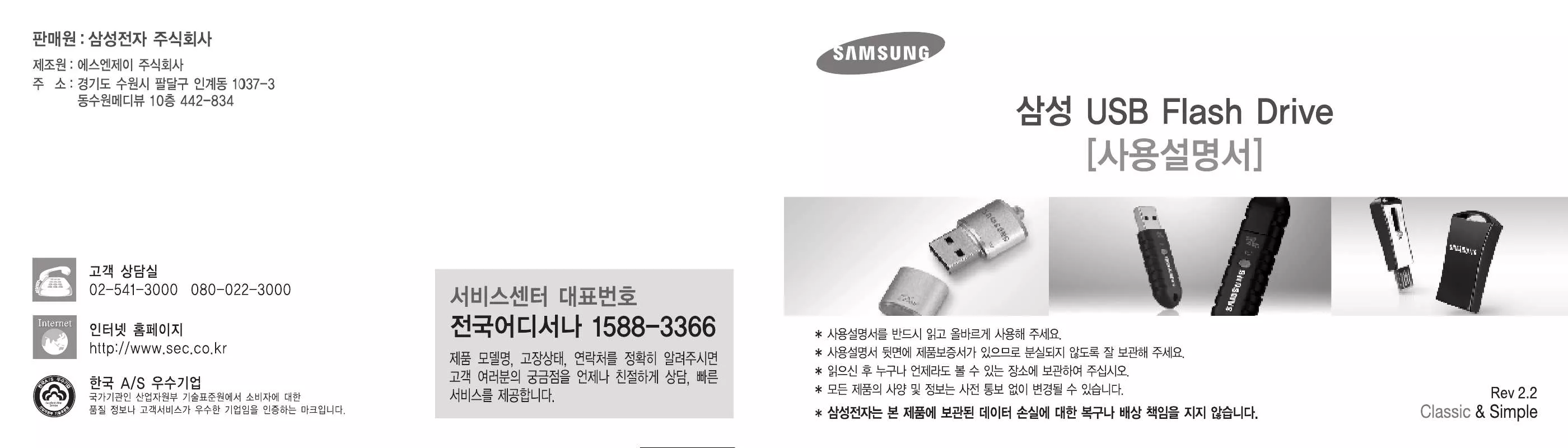 Mode d'emploi SAMSUNG SUM-512PS