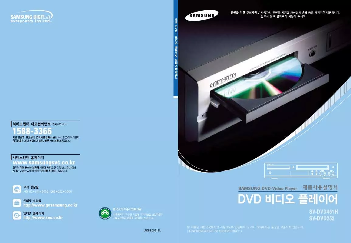 Mode d'emploi SAMSUNG SV-DVD252