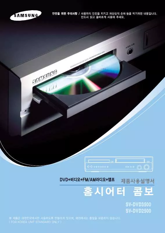 Mode d'emploi SAMSUNG SV-DVD3500