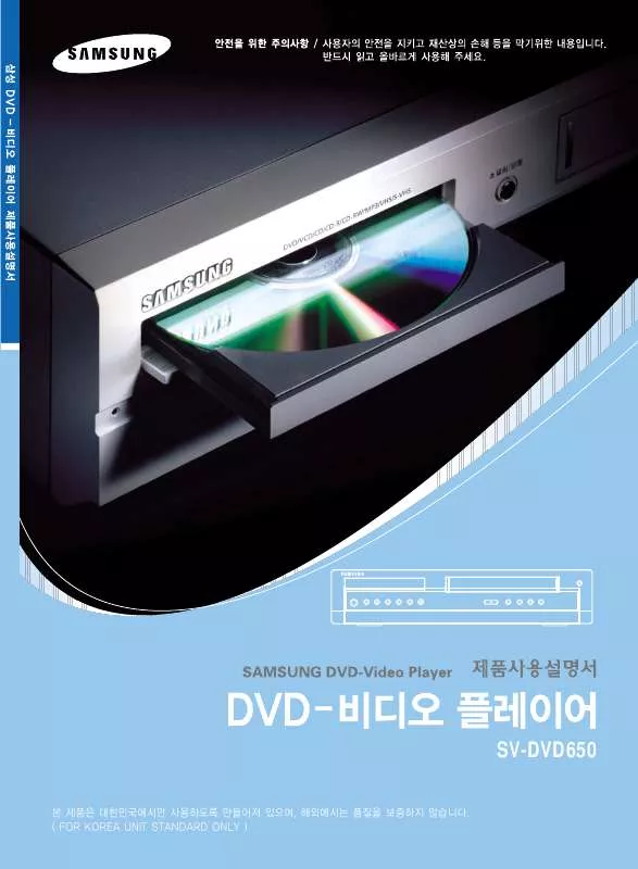 Mode d'emploi SAMSUNG SV-DVD650