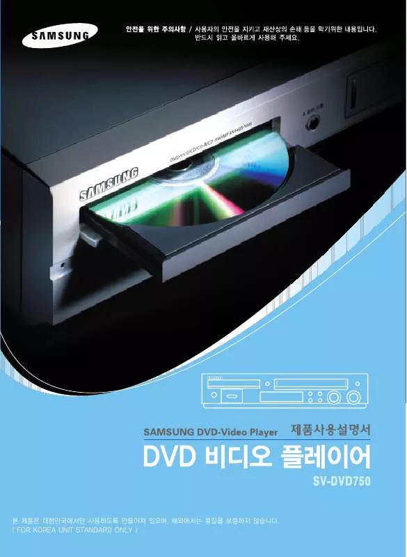 Mode d'emploi SAMSUNG SV-DVD750G