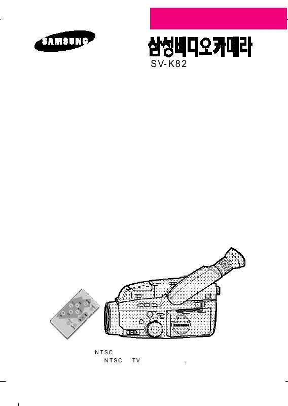 Mode d'emploi SAMSUNG SV-K82