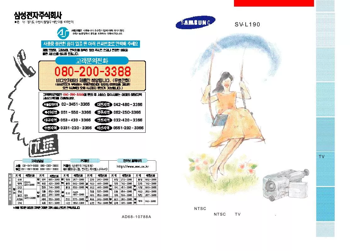 Mode d'emploi SAMSUNG SV-L190