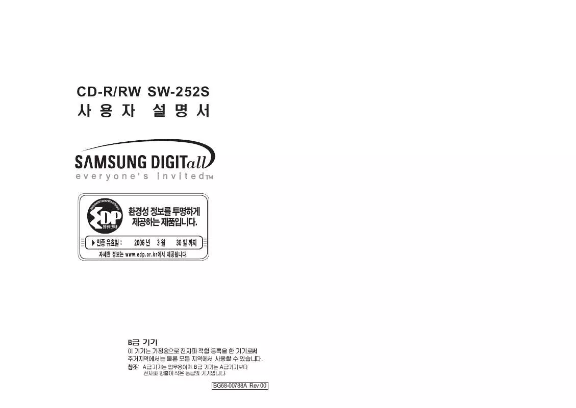 Mode d'emploi SAMSUNG SW-252S