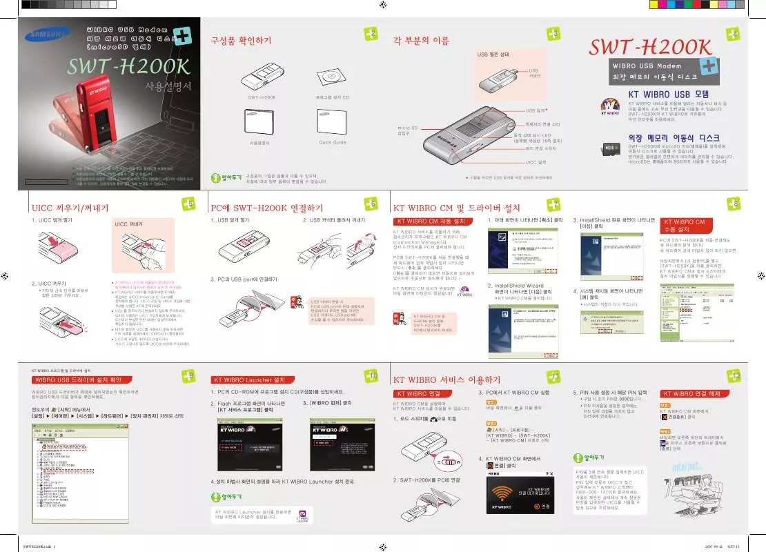 Mode d'emploi SAMSUNG SWT-H200K