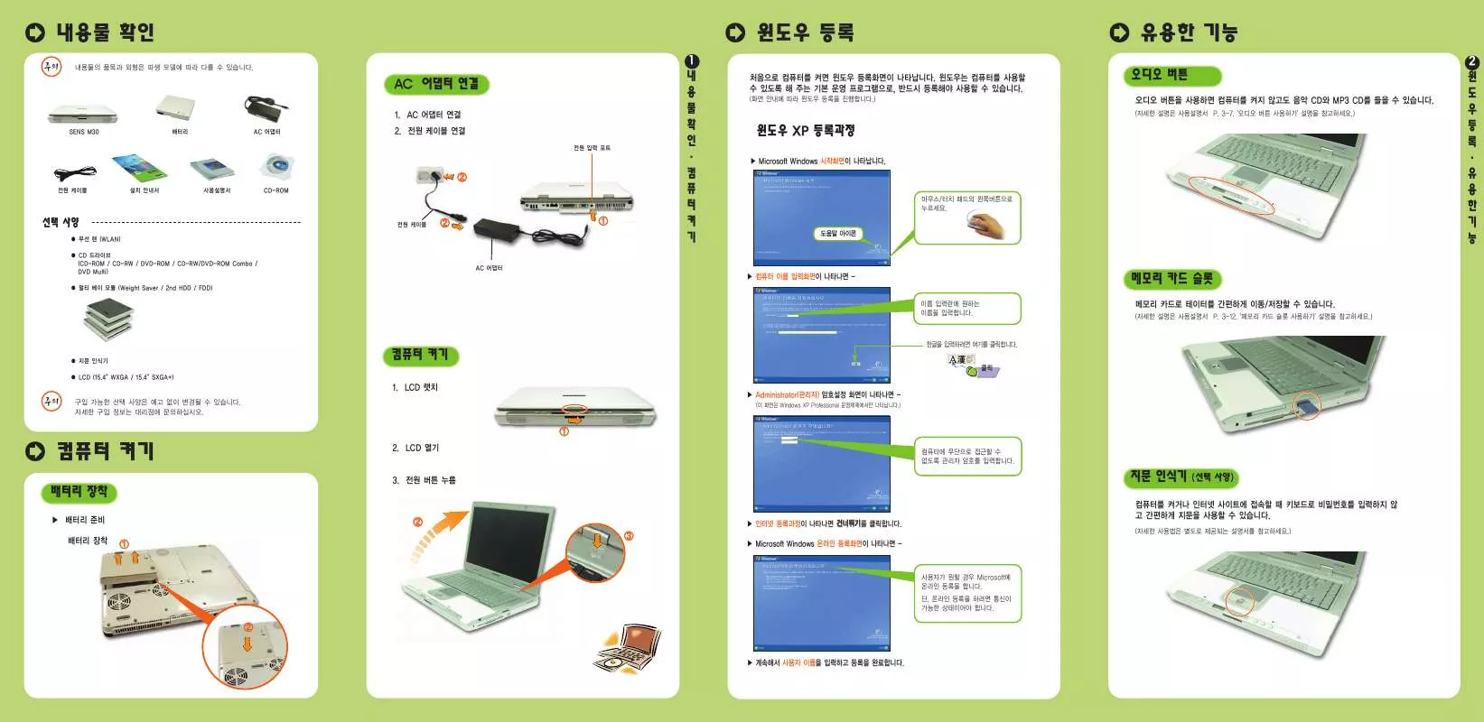 Mode d'emploi SAMSUNG SX05BH02FP/COM