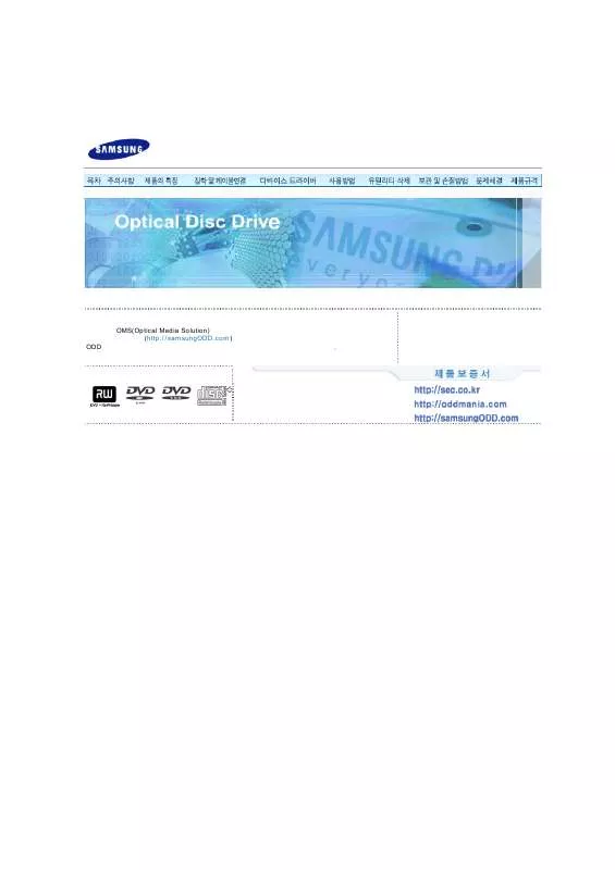 Mode d'emploi SAMSUNG TS-H552B