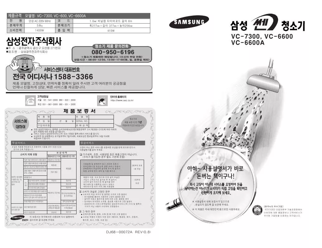 Mode d'emploi SAMSUNG VC-6600A