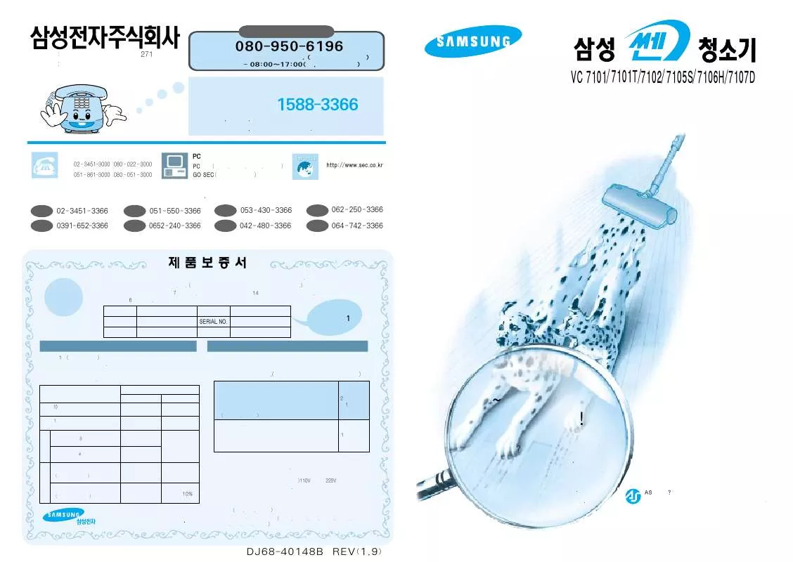 Mode d'emploi SAMSUNG VC-7101