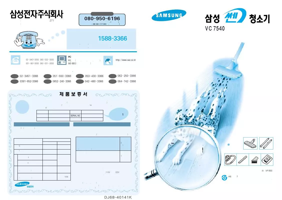 Mode d'emploi SAMSUNG VC-7540