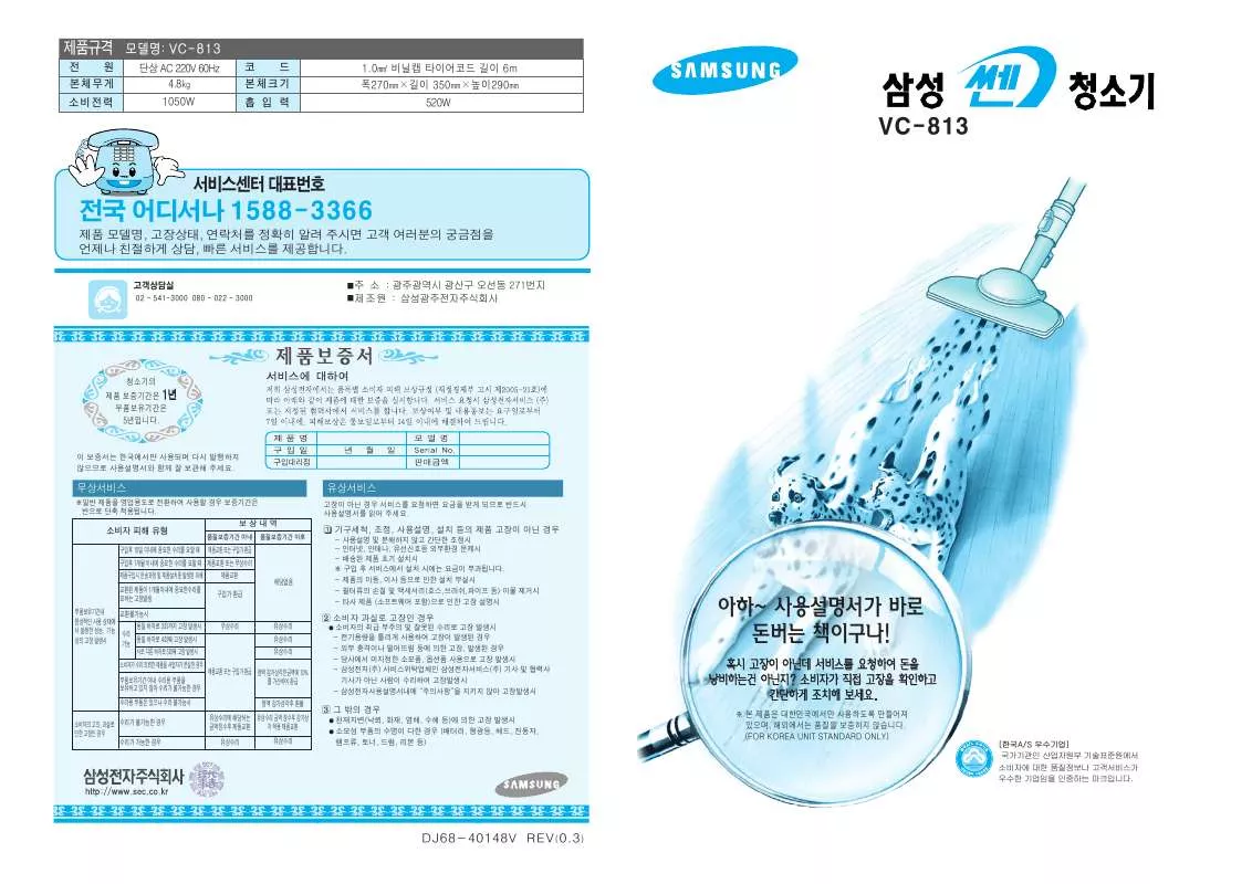 Mode d'emploi SAMSUNG VC-813