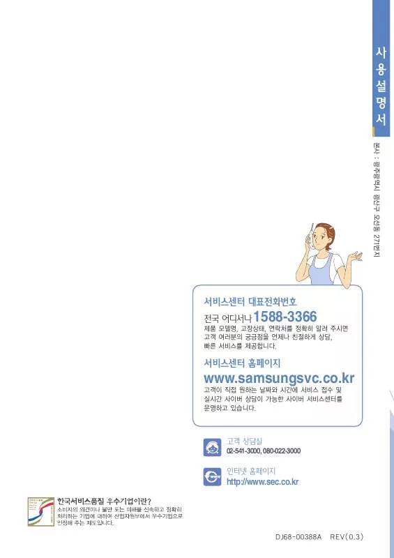 Mode d'emploi SAMSUNG VC-B710W