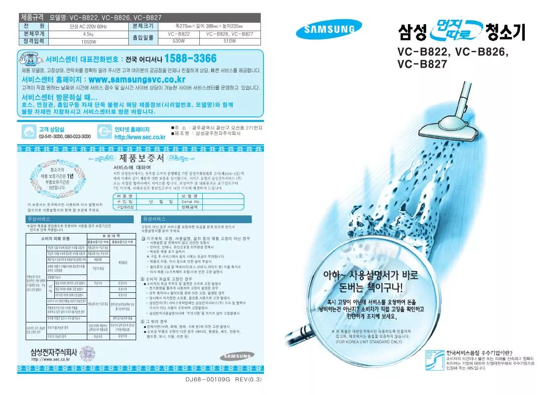 Mode d'emploi SAMSUNG VC-B822