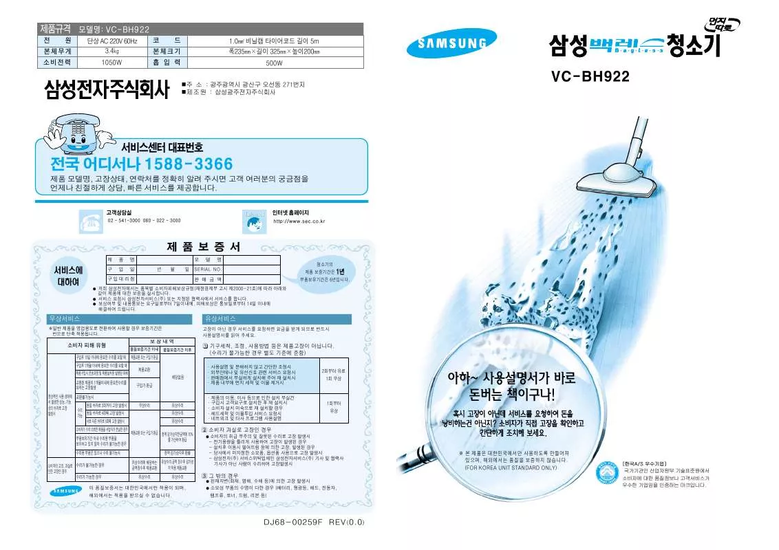 Mode d'emploi SAMSUNG VC-BH922