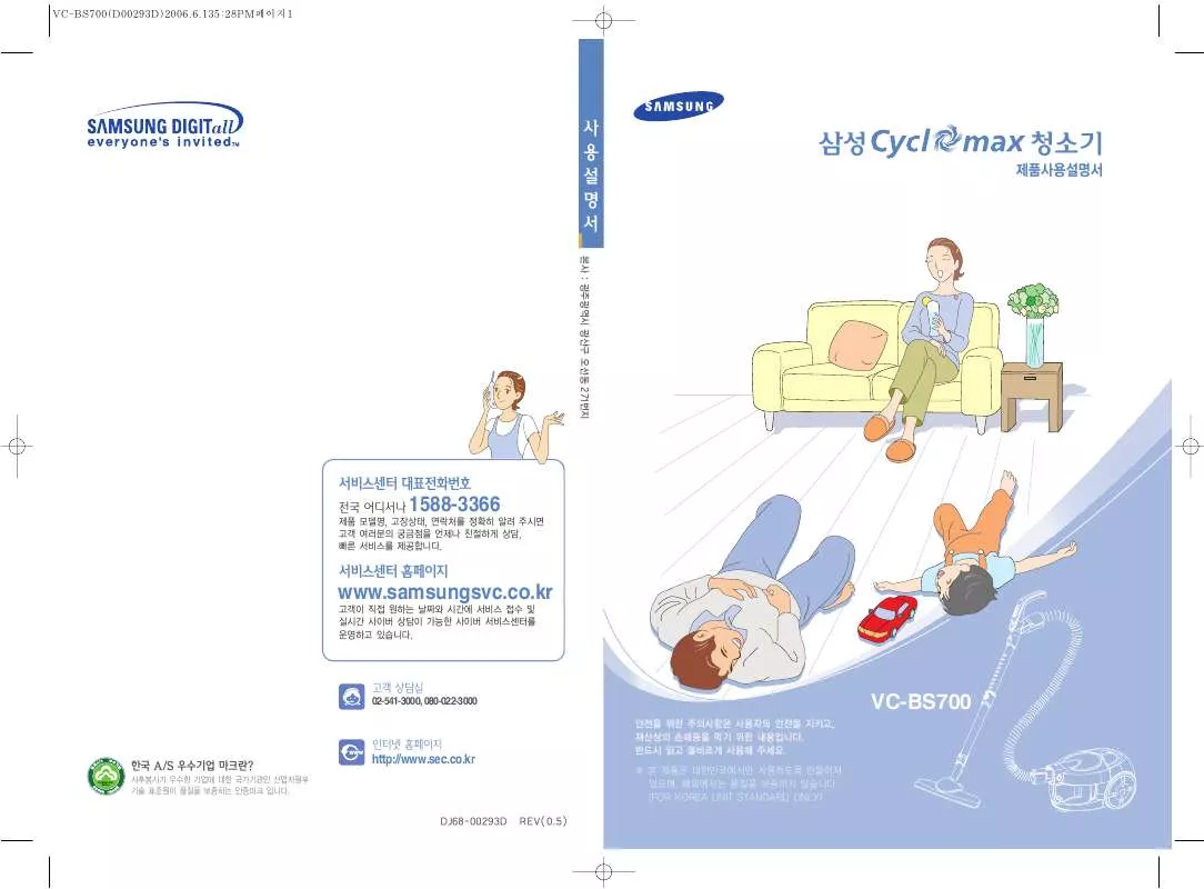 Mode d'emploi SAMSUNG VC-BS700