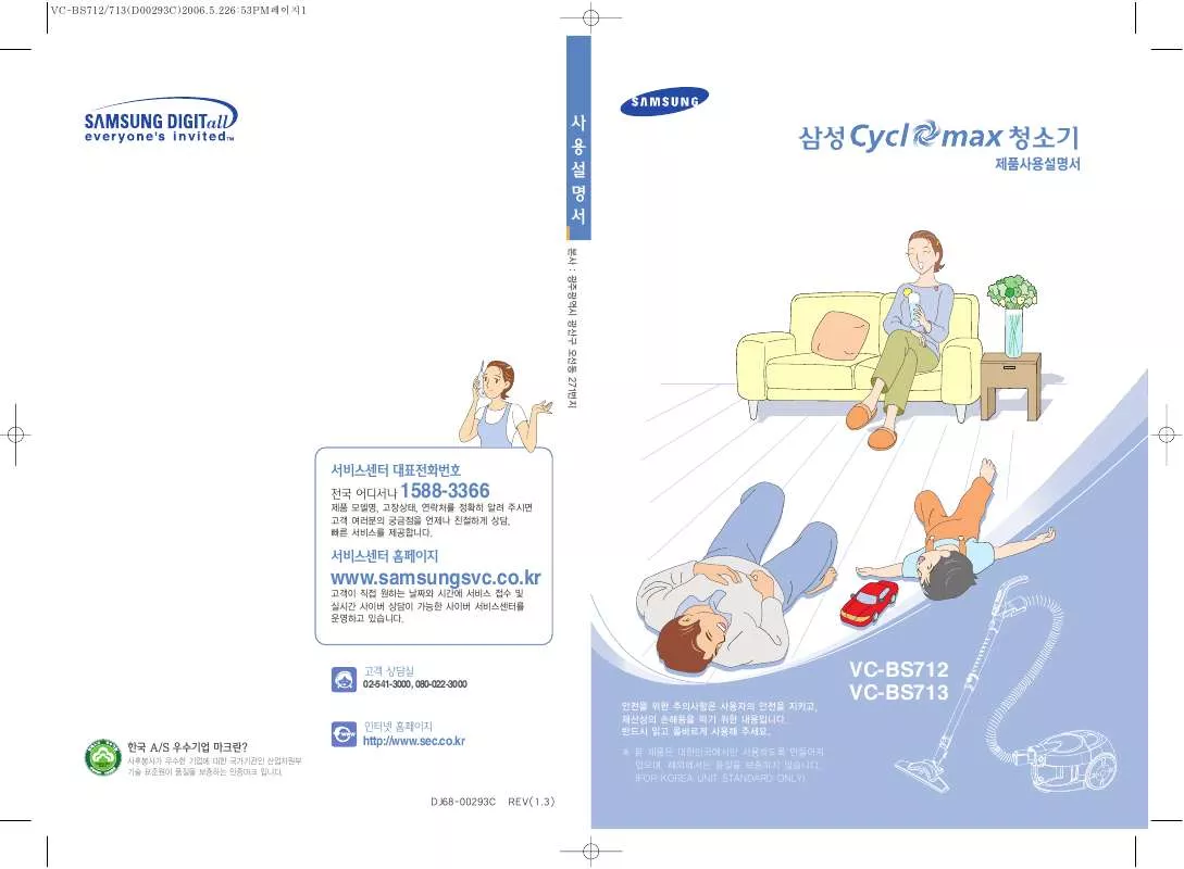 Mode d'emploi SAMSUNG VC-BS712