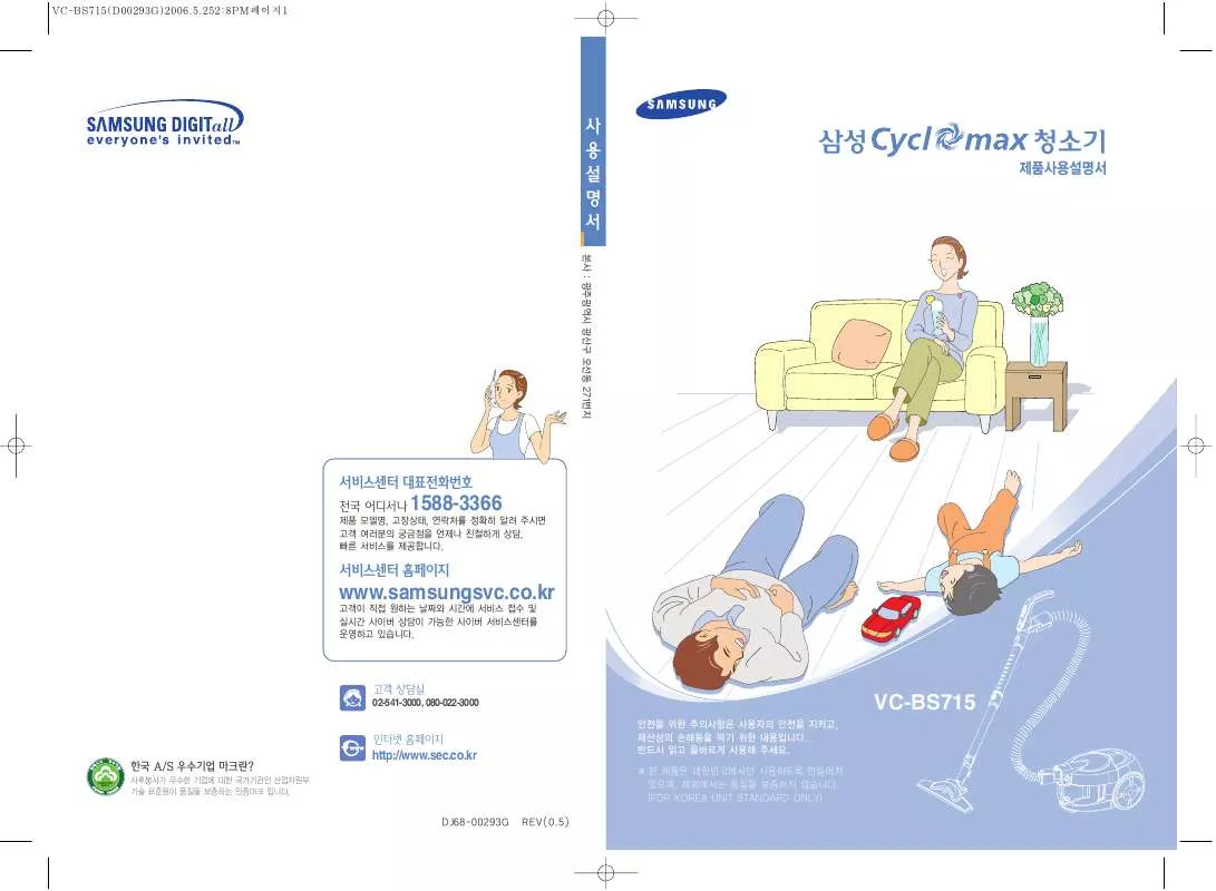 Mode d'emploi SAMSUNG VC-BS715