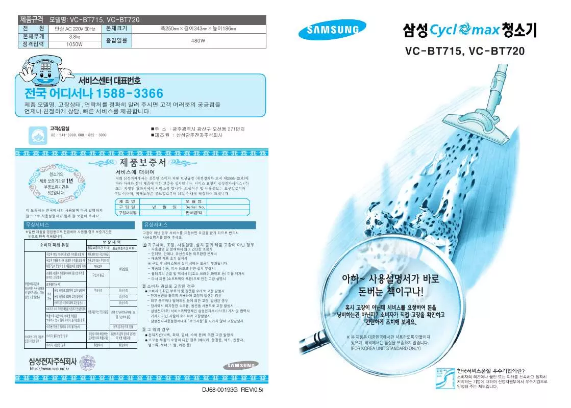 Mode d'emploi SAMSUNG VC-BT720