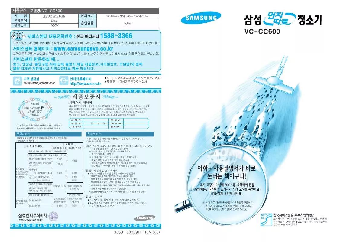 Mode d'emploi SAMSUNG VC-CC600