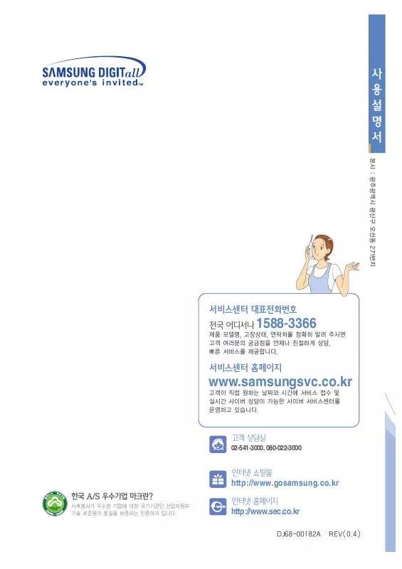 Mode d'emploi SAMSUNG VC-CJ922