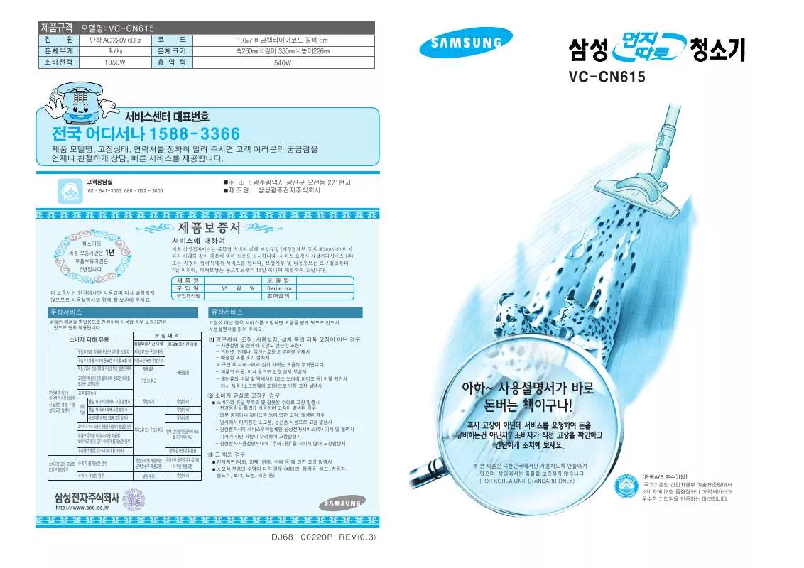 Mode d'emploi SAMSUNG VC-CN615