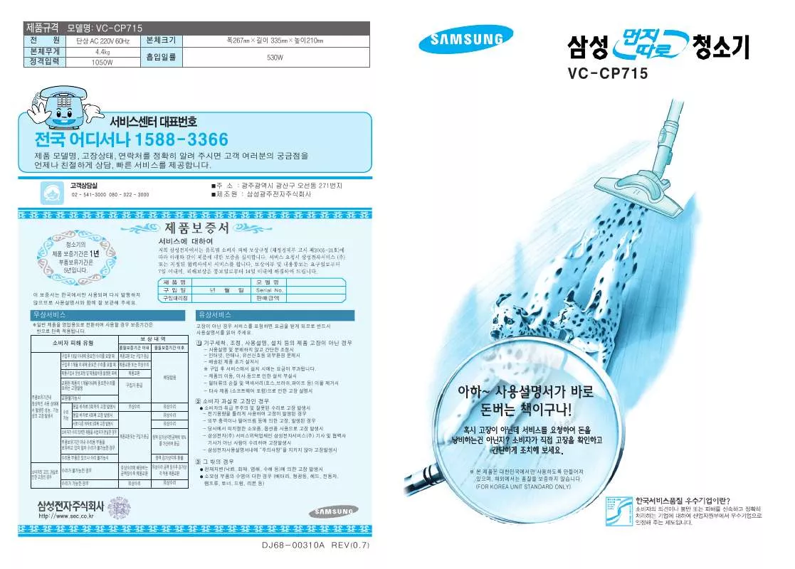 Mode d'emploi SAMSUNG VC-CP715